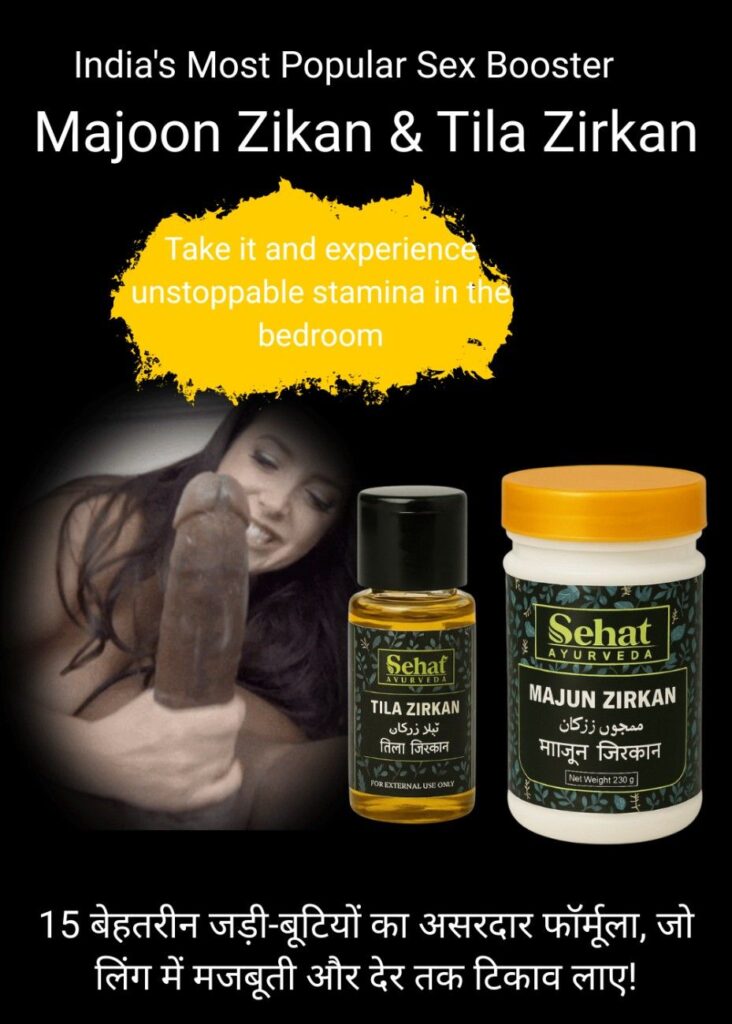 IndiasMostPopularSexBooster